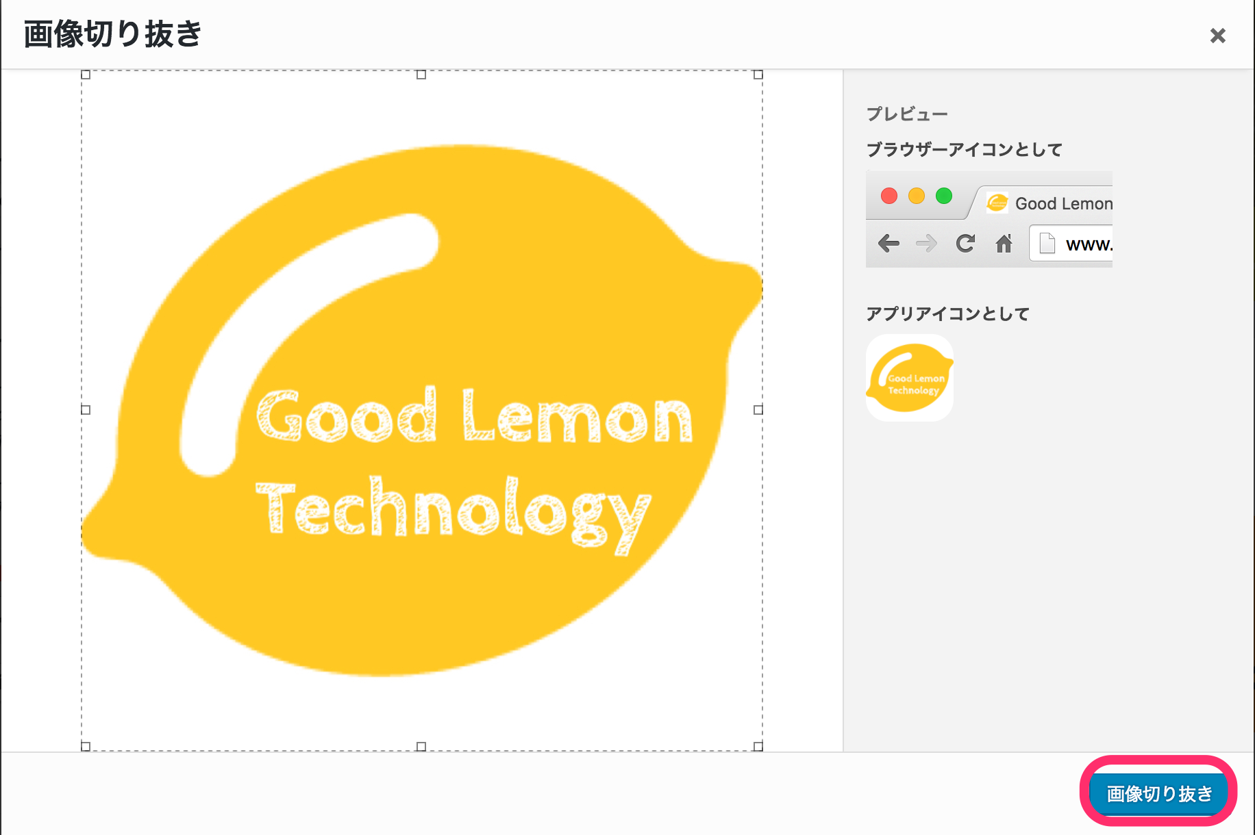 Good Lemon4 Good Lemon Technology